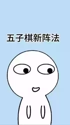 稳赢阵容简单插图