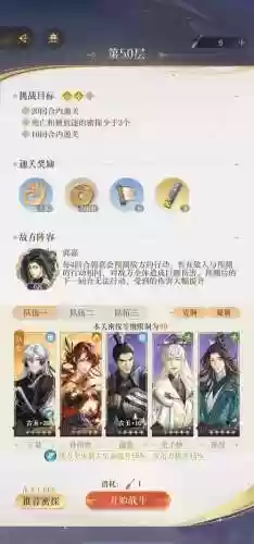 永动机阵容插图