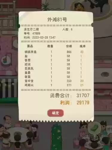 黑心商家阵容插图