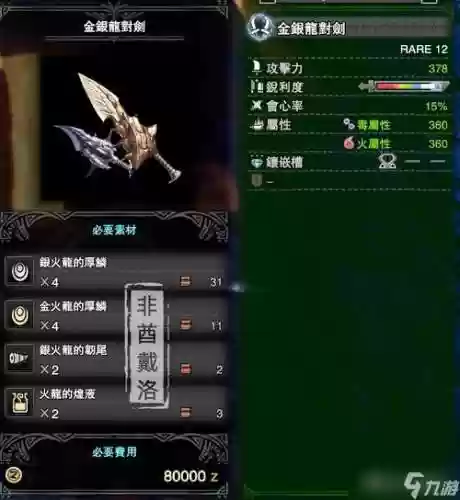 怪物猎人世界输出最高的武器插图