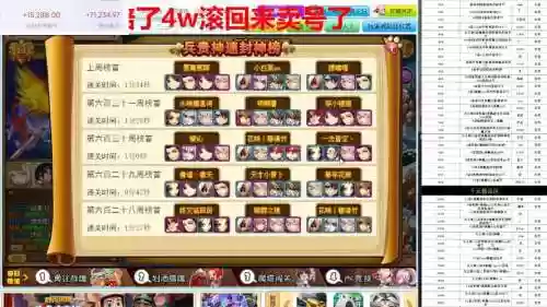 神道世界阵容_1插图