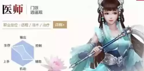 倩女幽魂手游平民攻略插图