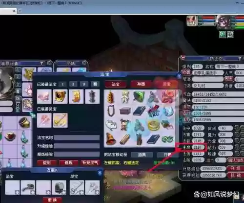 梦幻西游大唐如何转五庄插图