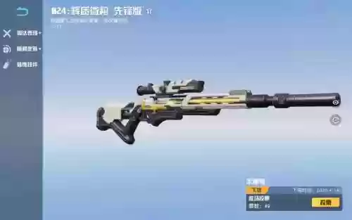 荒野行动武器涂装在那买的_1插图1