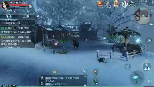 楚留香奇遇点图文攻略_1插图1