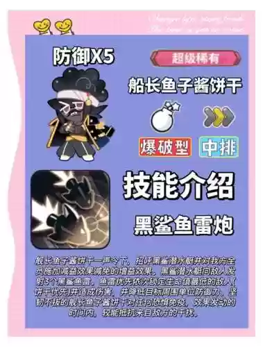 黑珍珠阵容插图