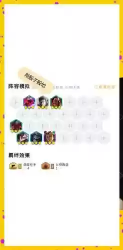 船长开局阵容插图