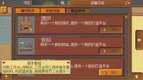 武器店物语修改教程插图1