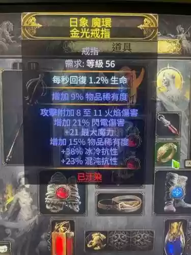 流放之路武器对图腾有加成吗_1插图