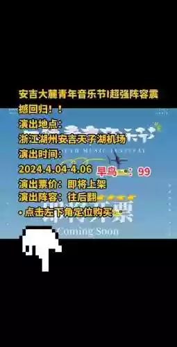 安吉最强阵容插图