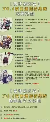 阴阳师70层大蛇阵容搭配插图1
