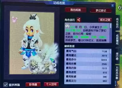 梦幻西游手游怎么刷新巅峰数据插图1