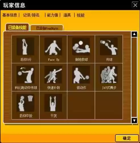 街篮sg装什么技能_1插图