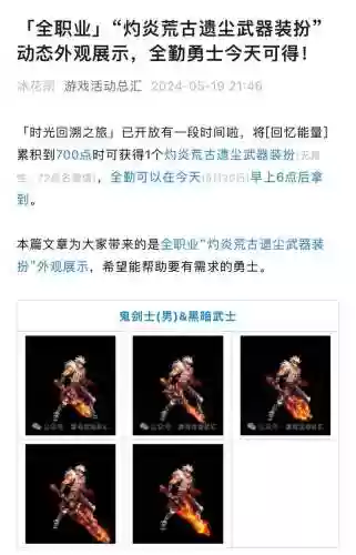 dnf荒古装备属性插图1
