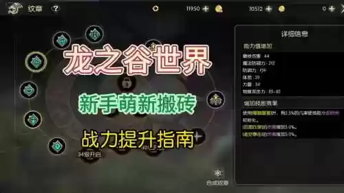 龙之谷搬砖攻略93插图1