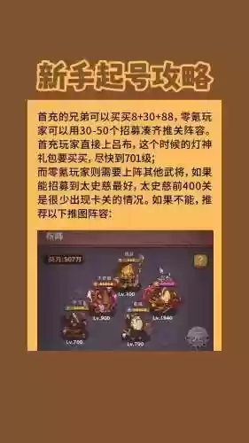 王者养鱼阵容插图