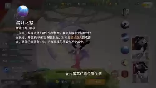 月面战争嫦娥攻略插图