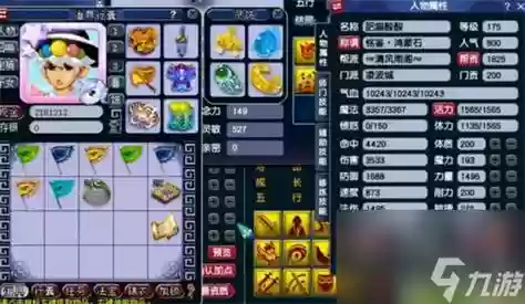 梦幻西游凌波城用什么星位互合_1插图1
