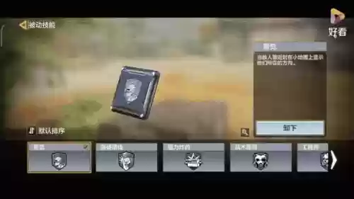 codol旧被动技能插图1