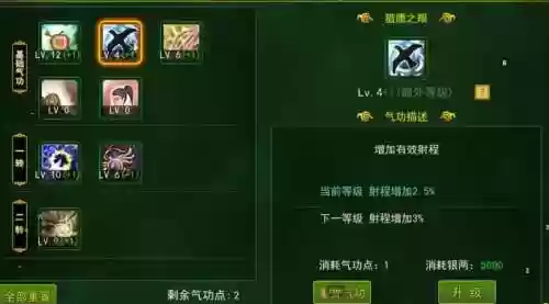 热血传奇弓手技能满级_1插图