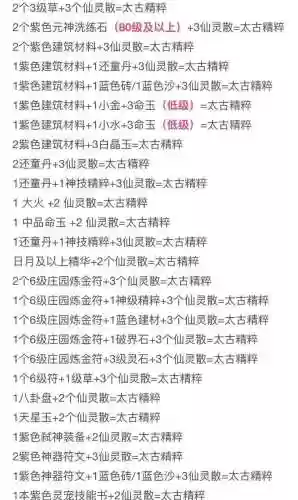 微信轩辕传奇手游平民攻略_1插图1