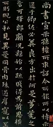 钟繇活墨技能插图