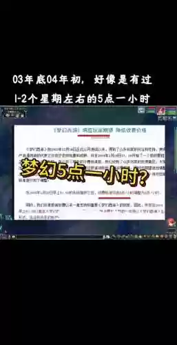 梦幻西游2副本什么时候刷新_2插图1