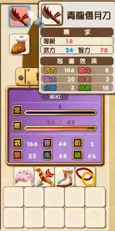 富甲天下5将战技能插图1
