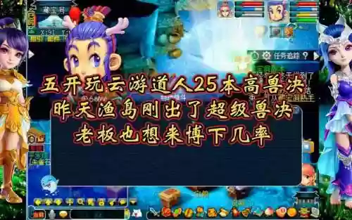 梦幻西游25开可以做什副本插图1