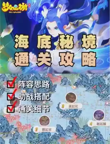 梦幻西游副本怎么快速开启插图