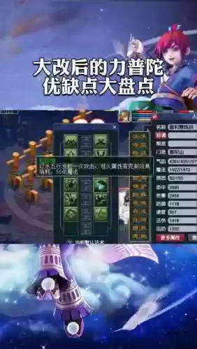 梦幻西游力普陀横版插图