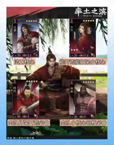 三国志东吴传同人攻略插图1