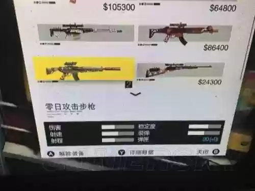 看门狗2怎么弄武器栏插图