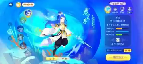 梦幻西游手游69龙宫特效插图1 梦幻西游手游69龙宫特效插图1