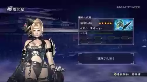 大蛇无双2流程攻略插图1