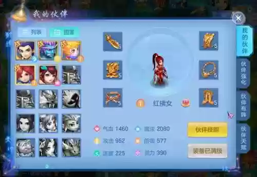 梦幻西游神武手游科举答题器_1插图1