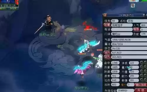 梦幻西游力普陀横版插图1