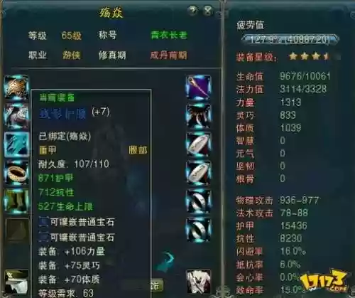 极光世界装备锁插图
