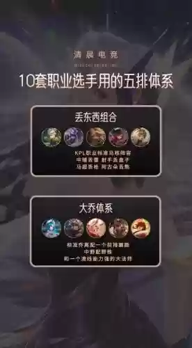 kpl阵容最强插图1