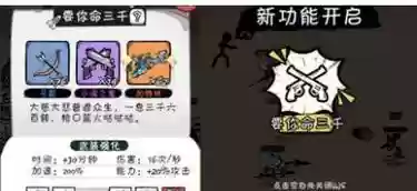 火源战技阵容插图1