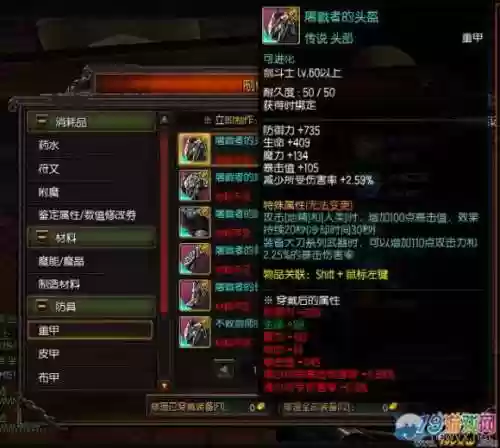 疾风之刃送70装备插图1
