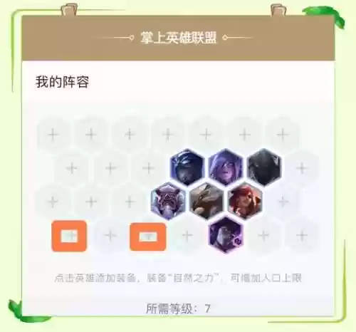 lol最优阵容插图