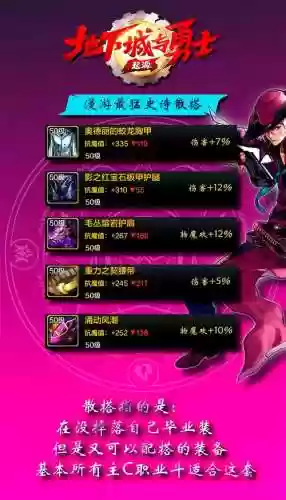 时空术士70武器选择_1插图
