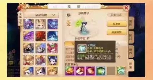 梦幻西游宠物升级119插图