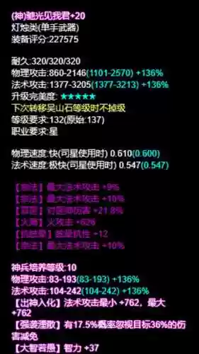 新倩女幽魂洗装备洗出幸运插图1