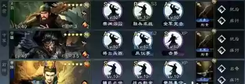 刀锋铁骑关羽攻略插图1
