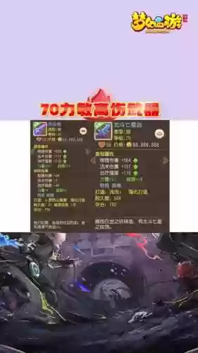 天下3敏剑69级装备属性插图