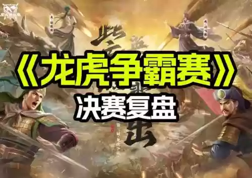 打老虎阵容插图