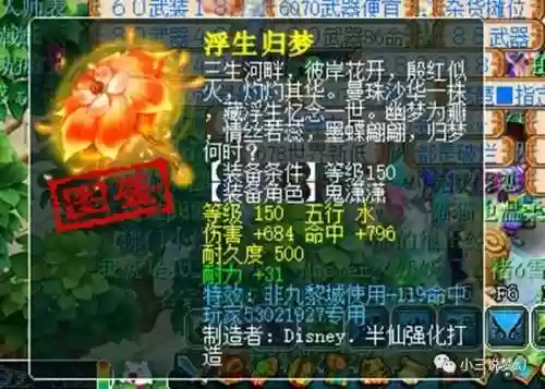 梦幻西游新出高伤武器吗插图1