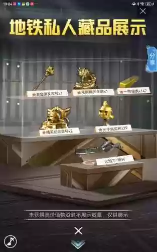 绝地求生黄金武器怎么卖插图1